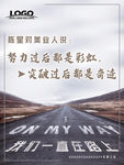 励志 奋斗 青春 活泼