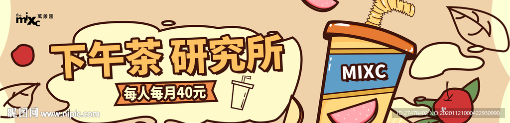 员工福利下午茶 饮品 水吧包装