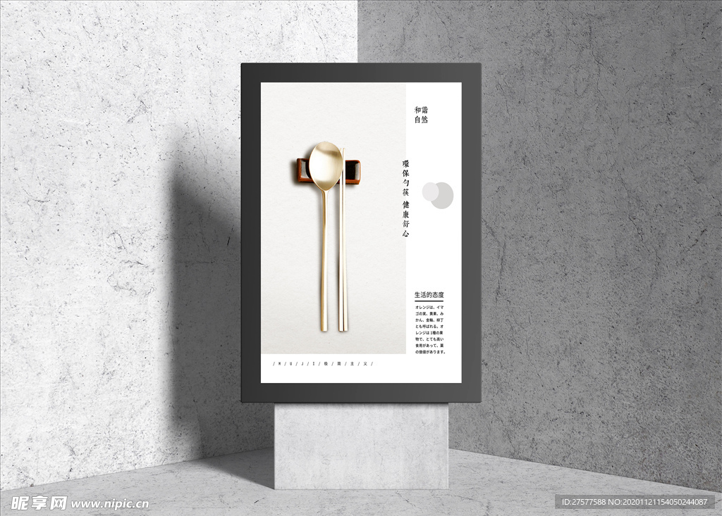 公勺公筷环保海报
