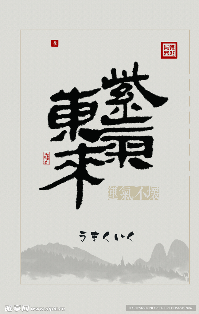 玄关画