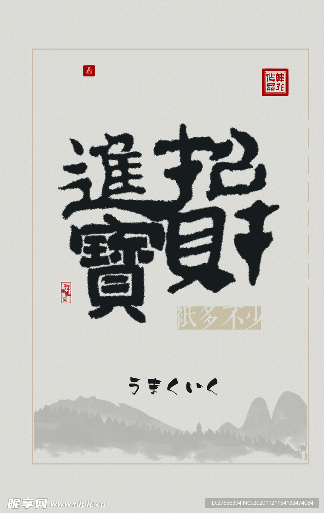 玄关画