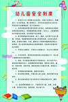 制度