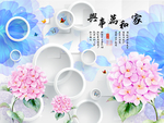 家和万事兴电视背景墙