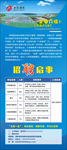 招聘展架