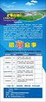 招聘展架