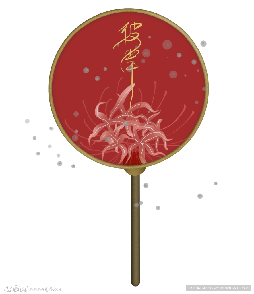 团扇