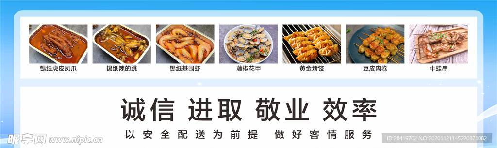 广告栏