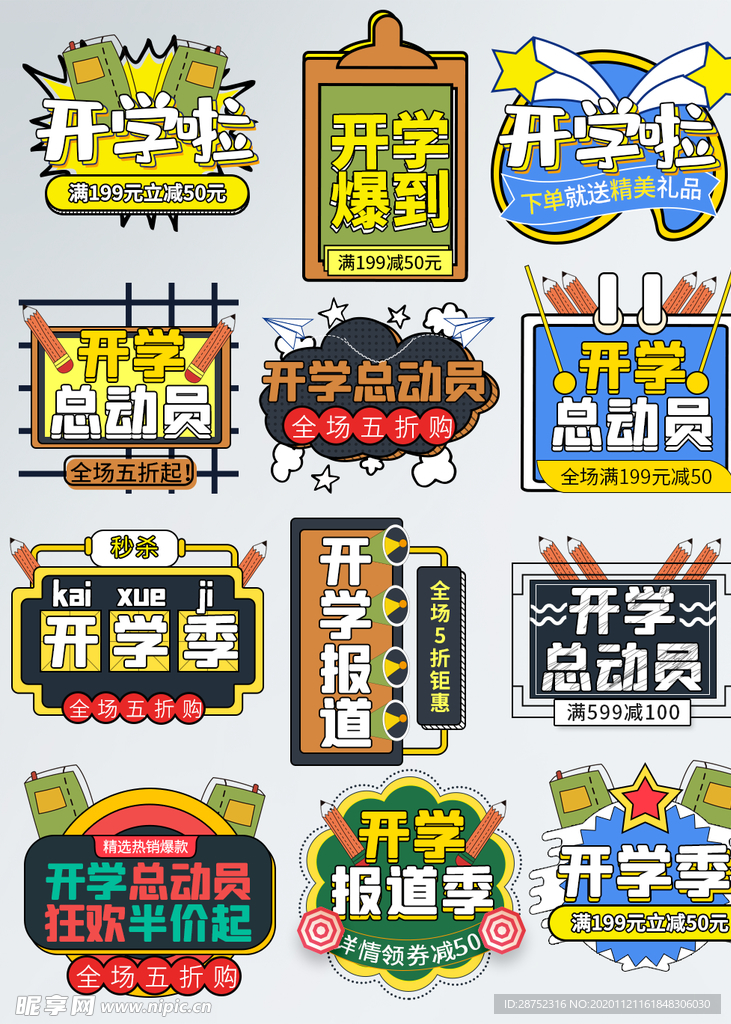 插画素材