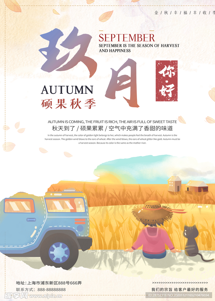 插画素材