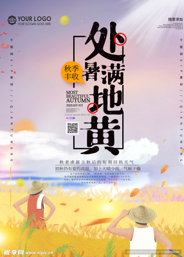 插画素材