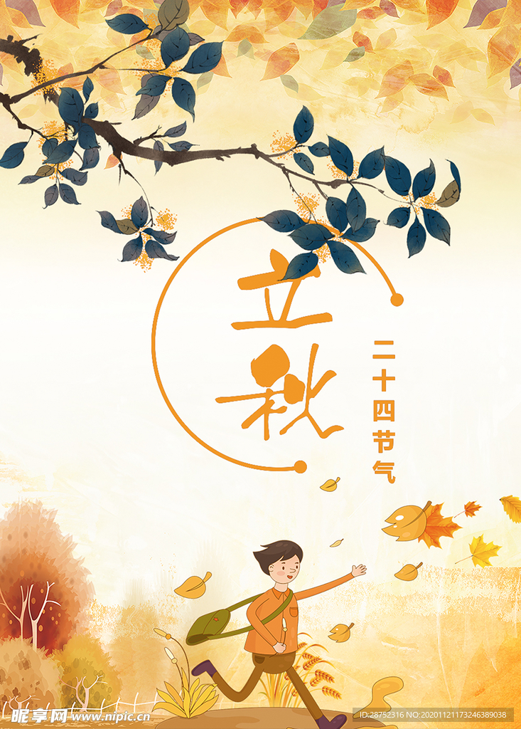 插画素材