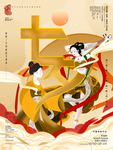 插画素材