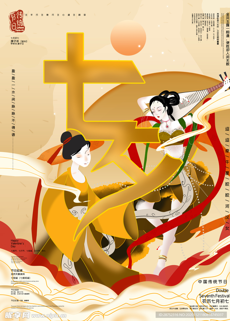 插画素材