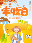 插画素材