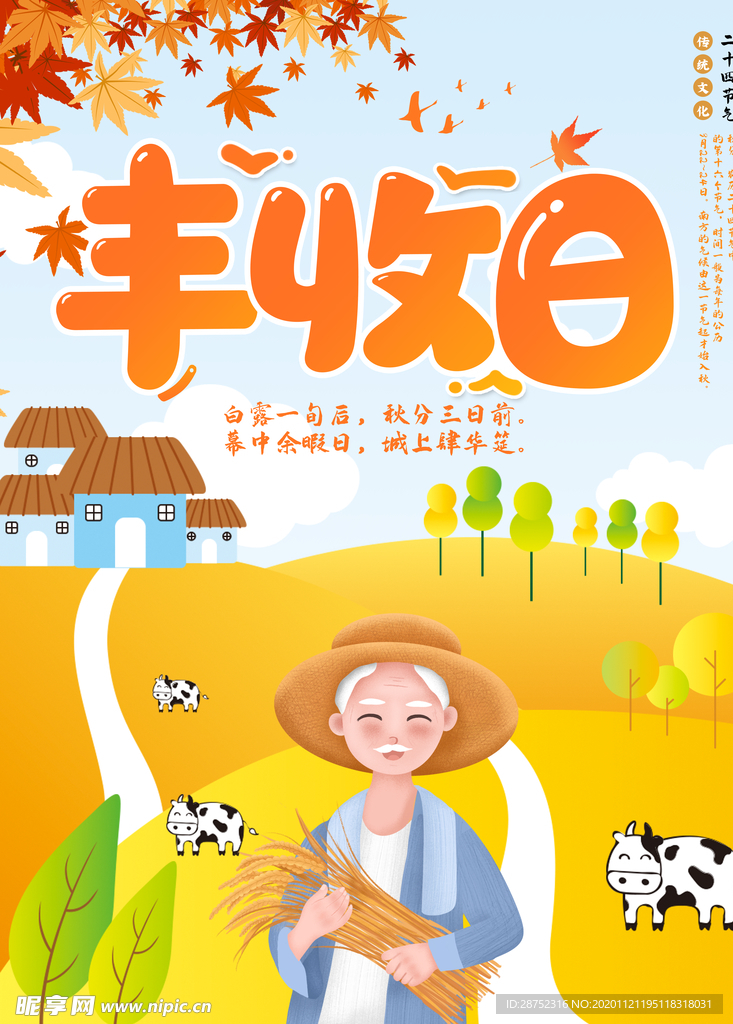 插画素材
