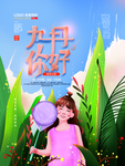 插画素材