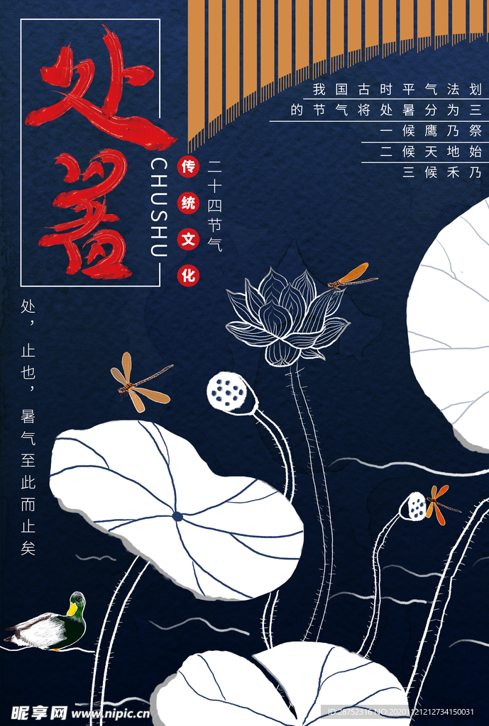 插画素材