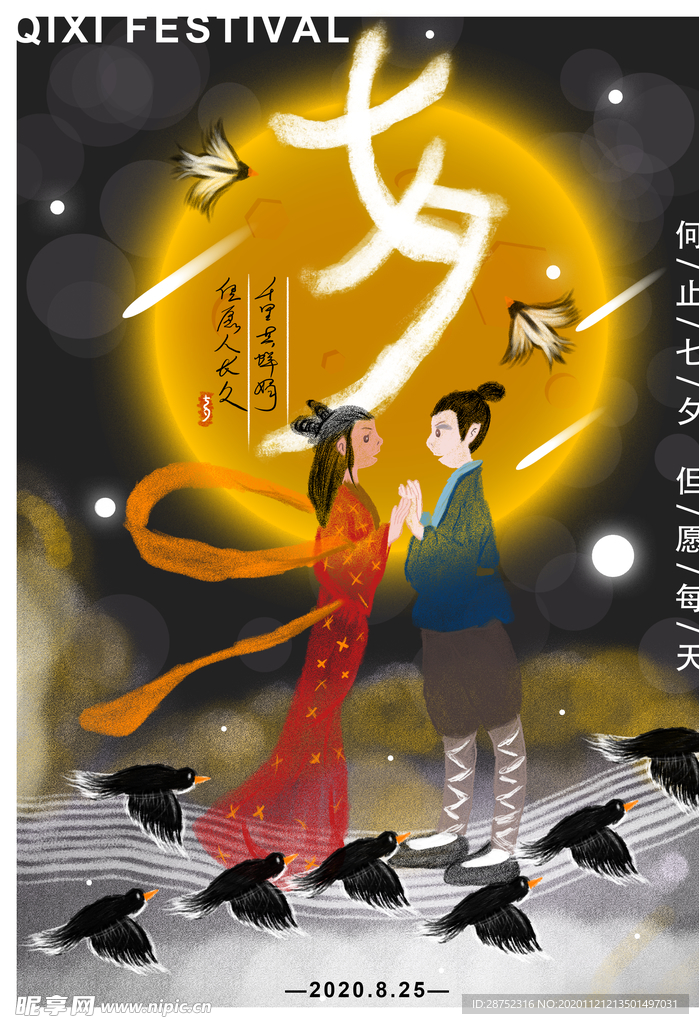 插画素材