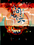 插画素材