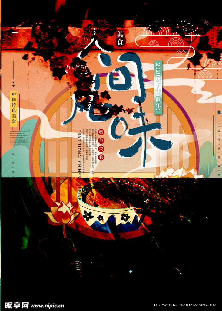 插画素材