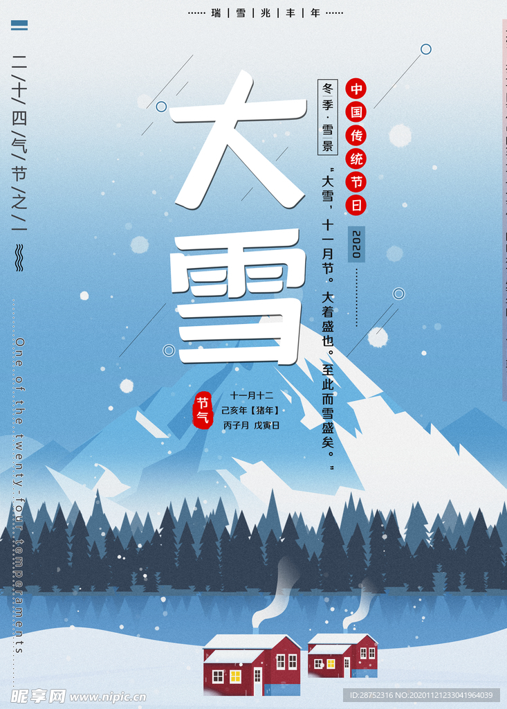 插画素材