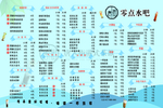 价格表