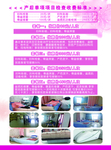 产后修复中心