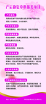 产后康复