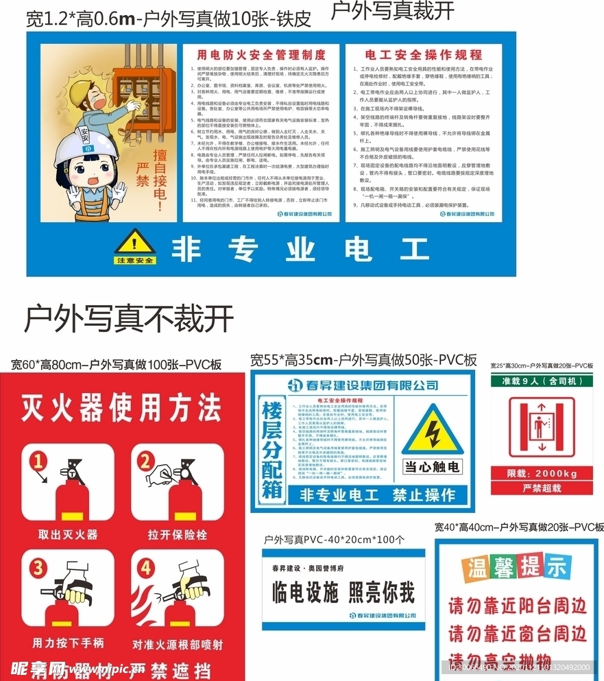 楼层分配箱