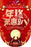 过年吊旗