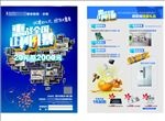 影楼婚纱彩页双面折页