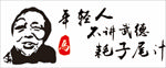 车贴 耗子尾汁 矢量图