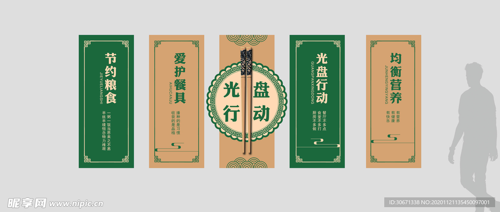 餐厅文化