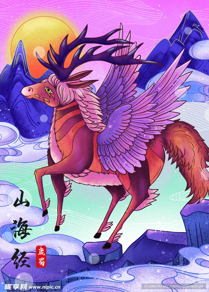 国潮山海经插画