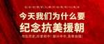 抗援海报