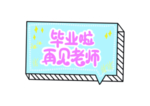 幼儿园手举牌