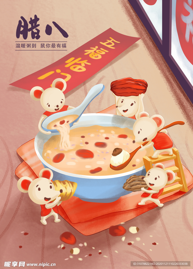 创意卡通插画图案