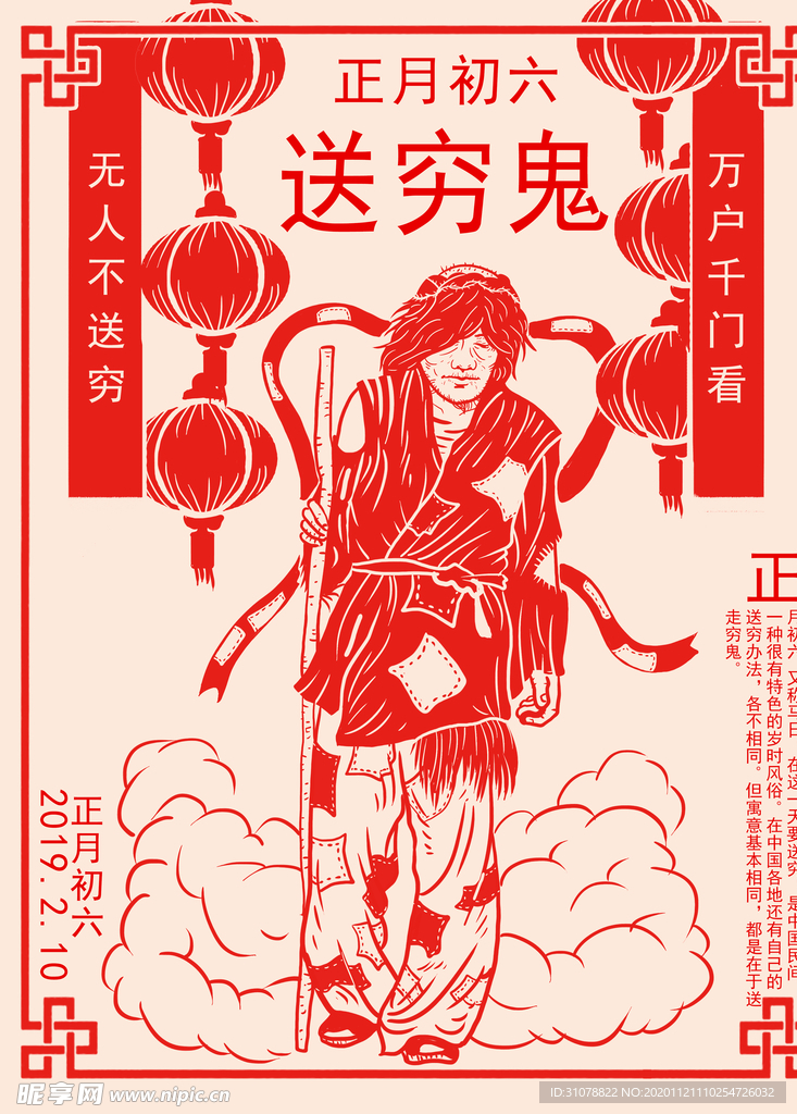 创意卡通插画图案