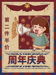 创意卡通插画图案