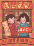 创意卡通插画图案