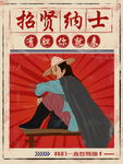 创意卡通插画图案