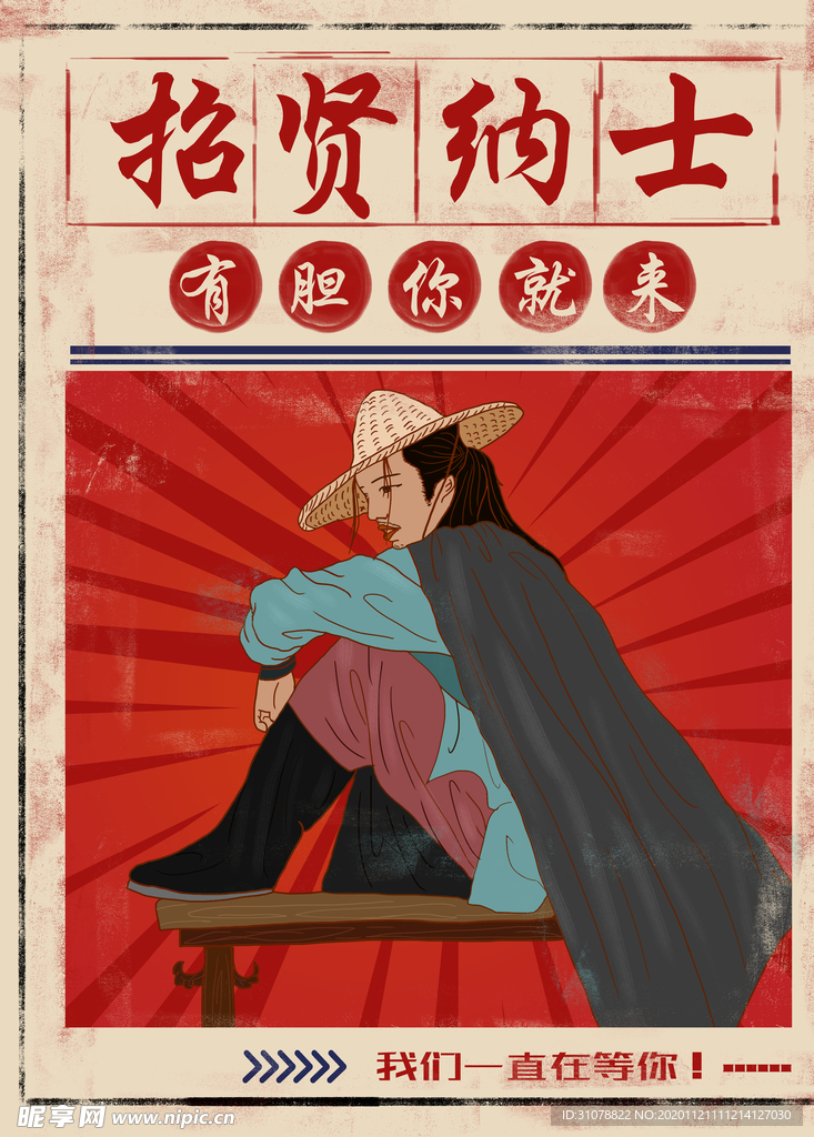 创意卡通插画图案