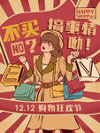 创意卡通插画图案