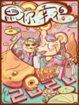 创意卡通插画图案