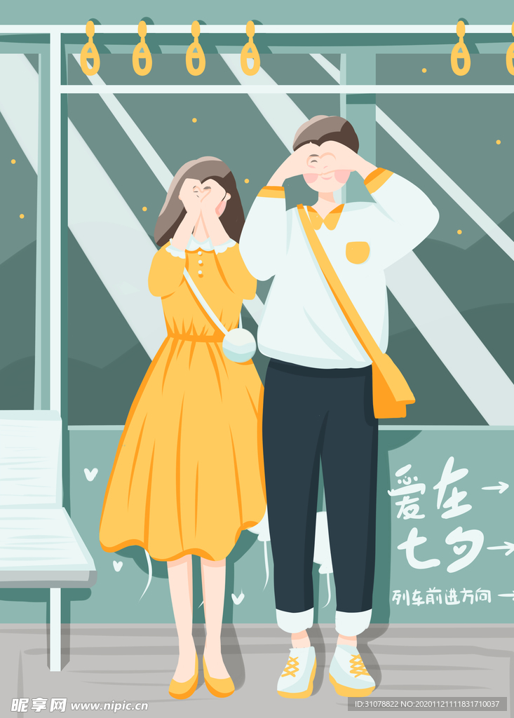 创意卡通插画图案