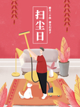 创意卡通插画图案