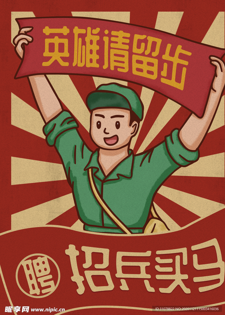 创意卡通插画图案