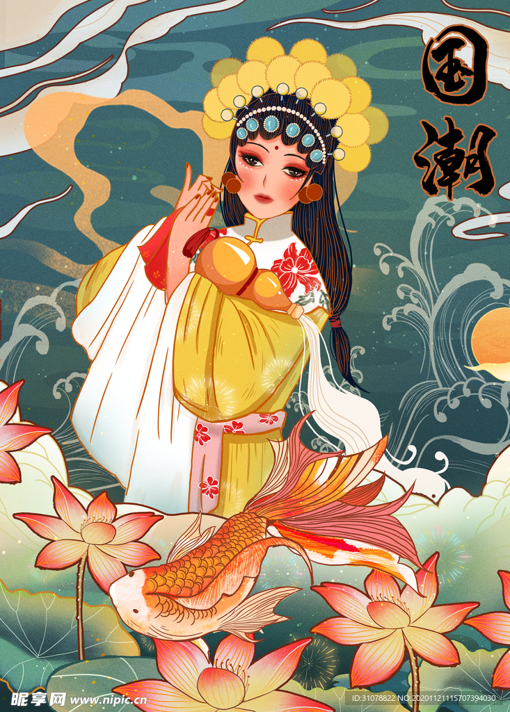 创意卡通插画图案