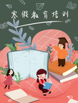 创意卡通插画图案