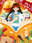 创意卡通插画图案